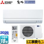 【工事費込セット（商品＋基本工事）】 三菱 霧ヶ峰 GVシリーズ ルームエアコン スタンダードモデル 冷房/暖房：18畳程度  ピュアホワイト ≪MSZ-GV5626S-W≫