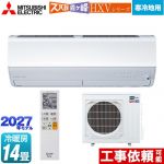 三菱 HXVシリーズ ズバ暖 霧ヶ峰 住設モデル ルームエアコン 暖房強化プレミアムモデル 寒冷地向け 冷房/暖房：14畳程度  ピュアホワイト ≪MSZ-HXV40F1S-W≫
