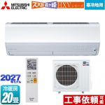 三菱 HXVシリーズ ズバ暖 霧ヶ峰 住設モデル ルームエアコン 暖房強化プレミアムモデル 寒冷地向け 冷房/暖房：20畳程度  ピュアホワイト ≪MSZ-HXV63F1S-W≫