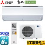 【工事費込セット（商品＋基本工事）】 三菱 霧ヶ峰 JXVシリーズ ルームエアコン ハイスペックモデル 冷房/暖房：6畳程度  ピュアホワイト ≪MSZ-JXV2226-W≫