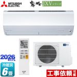 三菱 霧ヶ峰 JXVシリーズ ルームエアコン ハイスペックモデル 冷房/暖房：6畳程度  ピュアホワイト ≪MSZ-JXV2226-W≫