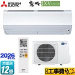 【工事費込セット（商品＋基本工事）】 三菱 霧ヶ峰 JXVシリーズ ルームエアコン ハイスペックモデル 冷房/暖房：12畳程度  ピュアホワイト ≪MSZ-JXV3626S-W≫
