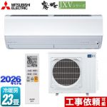 三菱 霧ヶ峰 JXVシリーズ ルームエアコン ハイスペックモデル 冷房/暖房：23畳程度  ピュアホワイト ≪MSZ-JXV7126S-W≫