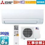 三菱 KXVシリーズ ズバ暖 霧ヶ峰 住設モデル ルームエアコン 暖房強化奥行すっきりモデル 寒冷地向け 冷房/暖房：6畳程度  ピュアホワイト ≪MSZ-KXV2226-W≫