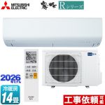 三菱 Rシリーズ 霧ヶ峰 ルームエアコン 冷房/暖房：14畳程度  ピュアホワイト ≪MSZ-R4026S(W)≫