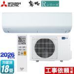 三菱 Rシリーズ 霧ヶ峰 ルームエアコン 冷房/暖房：18畳程度  ピュアホワイト ≪MSZ-R5626S(W)≫