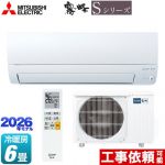 三菱 霧ヶ峰 Sシリーズ ルームエアコン 奥行すっきりモデル 冷房/暖房：6畳程度  ピュアホワイト ≪MSZ-S2226-W≫