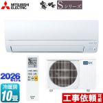 三菱 霧ヶ峰 Sシリーズ ルームエアコン 奥行すっきりモデル 冷房/暖房：10畳程度  ピュアホワイト ≪MSZ-S2826-W≫