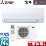 三菱 Sシリーズ　霧ヶ峰 ルームエアコン 奥行すっきりモデル 冷房/暖房：14畳程度  ピュアホワイト ≪MSZ-S4025S-W≫