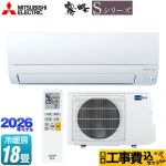 【工事費込セット（商品＋基本工事）】 三菱 霧ヶ峰 Sシリーズ ルームエアコン 奥行すっきりモデル 冷房/暖房：18畳程度  ピュアホワイト ≪MSZ-S5626S-W≫