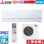 三菱 VXVシリーズ ズバ暖 霧ヶ峰 住設モデル ルームエアコン 暖房強化フラッグシップモデル 寒冷地向けエアコン 冷房/暖房：18畳程度  ピュアホワイト ≪MSZ-VXV56F1S-W≫
