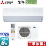 三菱 Xシリーズ　霧ヶ峰 ルームエアコン ハイスペックモデル 冷房/暖房：6畳程度  ピュアホワイト ≪MSZ-X2226-W≫
