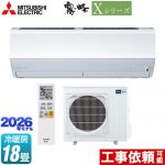 三菱 Xシリーズ　霧ヶ峰 ルームエアコン ハイスペックモデル 冷房/暖房：18畳程度  ピュアホワイト ≪MSZ-X5626S-W≫
