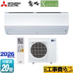 【工事費込セット（商品＋基本工事）】 三菱 Xシリーズ　霧ヶ峰 ルームエアコン ハイスペックモデル 冷房/暖房：20畳程度  ピュアホワイト ≪MSZ-X6326S-W≫