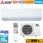【工事費込セット（商品＋基本工事）】 三菱 XDシリーズ ズバ暖 霧ヶ峰 ルームエアコン 暖房強化モデル 寒冷地向け 冷房/暖房：10畳程度  ピュアホワイト ≪MSZ-XD2826S-W≫