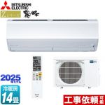 三菱 Zシリーズ　霧ヶ峰 ルームエアコン プレミアムモデル 冷房/暖房：14畳程度  ピュアホワイト ≪MSZ-ZW4025S-W≫