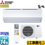 【工事費込セット（商品＋基本工事）】 三菱 Zシリーズ　霧ヶ峰 ルームエアコン プレミアムモデル 冷房/暖房：14畳程度  ピュアホワイト ≪MSZ-ZW4026S-W≫