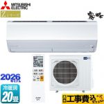 【工事費込セット（商品＋基本工事）】 三菱 Zシリーズ　霧ヶ峰 ルームエアコン プレミアムモデル 冷房/暖房：20畳程度  ピュアホワイト ≪MSZ-ZW6326S-W≫
