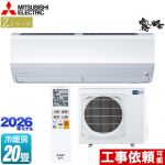 三菱 Zシリーズ　霧ヶ峰 ルームエアコン プレミアムモデル 冷房/暖房：20畳程度  ピュアホワイト ≪MSZ-ZW6326S-W≫
