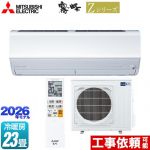 三菱 Zシリーズ　霧ヶ峰 ルームエアコン プレミアムモデル 冷房/暖房：23畳程度  ピュアホワイト ≪MSZ-ZW7126S-W≫