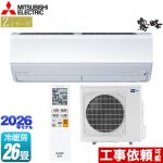 三菱 Zシリーズ　霧ヶ峰 ルームエアコン プレミアムモデル 冷房/暖房：26畳程度  ピュアホワイト ≪MSZ-ZW8026S-W≫