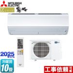 三菱 Zシリーズ　霧ヶ峰 ルームエアコン プレミアムモデル 冷房/暖房：10畳程度  ピュアホワイト ≪MSZ-ZXV2825-W≫