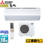 【工事費込セット（商品＋基本工事）】 三菱 Zシリーズ　霧ヶ峰 ルームエアコン プレミアムモデル 冷房/暖房：18畳程度  ピュアホワイト ≪MSZ-ZXV5625S-W≫