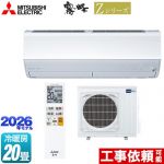 三菱 Zシリーズ　霧ヶ峰 ルームエアコン プレミアムモデル 冷房/暖房：20畳程度  ピュアホワイト ≪MSZ-ZXV6326S-W≫
