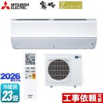 三菱 Zシリーズ　霧ヶ峰 ルームエアコン プレミアムモデル 冷房/暖房：23畳程度  ピュアホワイト ≪MSZ-ZXV7126S-W≫