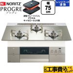 【工事費込セット（商品＋基本工事）】 ノーリツ PROGRE プログレ ビルトインコンロ 幅75cm  プラチナシルバーガラストップ 波型プレートパンLグラネ・キャセロールL付属 【都市ガス】 ≪N3S23PWASKSTESC-13A≫