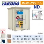 【大型重量品につき特別配送】【代引不可】 タクボ 物置 Mr.ストックマン ダンディ NDシリーズ 背面棚タイプ 屋根タイプ:標準型 耐荷重タイプ:多雪型 【送料無料】 ≪ND-S1519≫