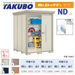 【大型重量品につき特別配送】【代引不可】 タクボ 物置 Mr.ストックマン ダンディ NDシリーズ 側面棚タイプ 屋根タイプ:結露減少型 耐荷重タイプ:多雪型 【送料無料】 ≪ND-SZ1519Y≫