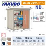 【大型重量品につき特別配送】【代引不可】 タクボ 物置 Mr.ストックマン ダンディ NDシリーズ 背面棚タイプ 屋根タイプ:標準型 耐荷重タイプ:一般型 【送料無料】 ≪ND-1819≫