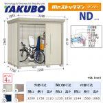 【大型重量品につき特別配送】【代引不可】 タクボ 物置 Mr.ストックマン ダンディ NDシリーズ 背面棚タイプ 屋根タイプ:結露減少型 耐荷重タイプ:多雪型 【送料無料】 ≪ND-SZ2217≫