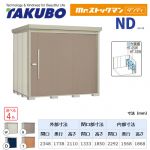 【大型重量品につき特別配送】【代引不可】 タクボ 物置 Mr.ストックマン ダンディ NDシリーズ 側面棚タイプ 屋根タイプ:標準型 耐荷重タイプ:多雪型 【送料無料】 ≪ND-S2317Y≫