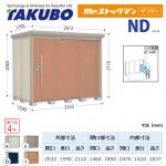 【大型重量品につき特別配送】【代引不可】 タクボ 物置 Mr.ストックマン ダンディ NDシリーズ 側面棚タイプ 屋根タイプ:標準型 耐荷重タイプ:一般型 【送料無料】 ≪ND-2515Y≫