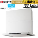 【工事費込セット（商品＋基本工事）】 ノーリツ Curara クララ レンジフード シロッコファン 間口600mm  ホワイト スライド前幕板付属　スライド横幕板別売 ≪NFG6S25MWH≫