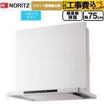 【工事費込セット（商品＋基本工事）】 ノーリツ Curara クララ レンジフード シロッコファン 間口750mm  ホワイト スライド前幕板付属　スライド横幕板別売 ≪NFG7S25MWH≫