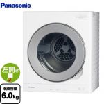 パナソニック 電気衣類乾燥機 衣類乾燥機 乾燥容量：6.0kg  ホワイト 【特別配送】【設置費用別】【代引不可】 ≪NH-D605-W≫