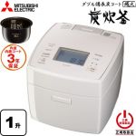三菱 備長炭 炭炊釜 炊飯器 IHジャー炊飯器 0.18～1.8L（1～10合）1升  白亜麻（しろあま） ≪NJ-VS18H-W≫