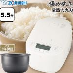 象印 極め炊きシリーズ 豪熱大火力 炊飯器 圧力IH炊飯ジャー 0.09～1.0L（0.5～5.5合炊き）  ホワイト ≪NW-YD10-WA≫