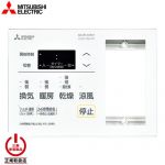 三菱電機 バス乾 コントロールスイッチ 浴室乾燥機部材  照明スイッチ別売 ≪P-143SW5-T≫