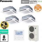 【無料3年保証】 パナソニック XEPHY Eco（高効率タイプ） 業務用エアコン 4方向天井カセット形 P224形 8馬力相当  ホワイト 【直送 代引・土日祝配送 不可】 ≪PA-P224U7HVNC≫