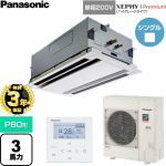 【無料3年保証】 パナソニック XEPHY Premium（ハイグレードタイプ） 業務用エアコン 2方向天井カセット形 P80形 3馬力相当  ホワイト 【直送 代引・土日祝配送 不可】 ≪PA-P80L7SGNC≫