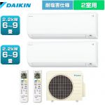 ダイキン マルチパック　耐塩害仕様 マルチエアコン 壁掛形 畳数の目安：2.2kW6～9畳＋2.2kW6～9畳  ホワイト 【直送 代引・土日祝配送・時間指定 不可 工事対応不可】 ≪PAC-403AV-E≫