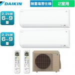 ダイキン マルチパック 耐重塩害仕様 マルチエアコン 壁掛形 畳数の目安：2.2kW6～9畳＋2.2kW6～9畳  ホワイト 【直送 代引・土日祝配送・時間指定 不可 工事対応不可】 ≪PAC-403AV-E2≫