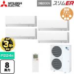 【無料3年保証】 三菱電機 スリムER 業務用エアコン 壁掛形 P224形 8馬力  アイスホワイト 【直送 代引・土日祝配送 不可】 ≪PKZD-ERMP224LL5≫