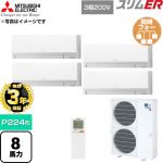 【無料3年保証】 三菱電機 スリムER 業務用エアコン 壁掛形 P224形 8馬力  アイスホワイト 【直送 代引・土日祝配送 不可】 ≪PKZD-ERMP224LL6≫