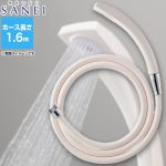 三栄 スタンダードタイプ シャワーセット 浴室水栓部材 シャワーヘッド+ホースセット  ホワイト シャワーアダプターセット5付 ≪PS39-CTA-WW≫