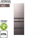 日立 HWSタイプ 冷蔵庫 左開き 片開きタイプ 470L  ブラストモーブグレー 【大型重量品につき特別配送※配送にお日にちかかります】【設置無料】【配送地域限定品】【代引不可】 ≪R-HWS47XL(H)≫